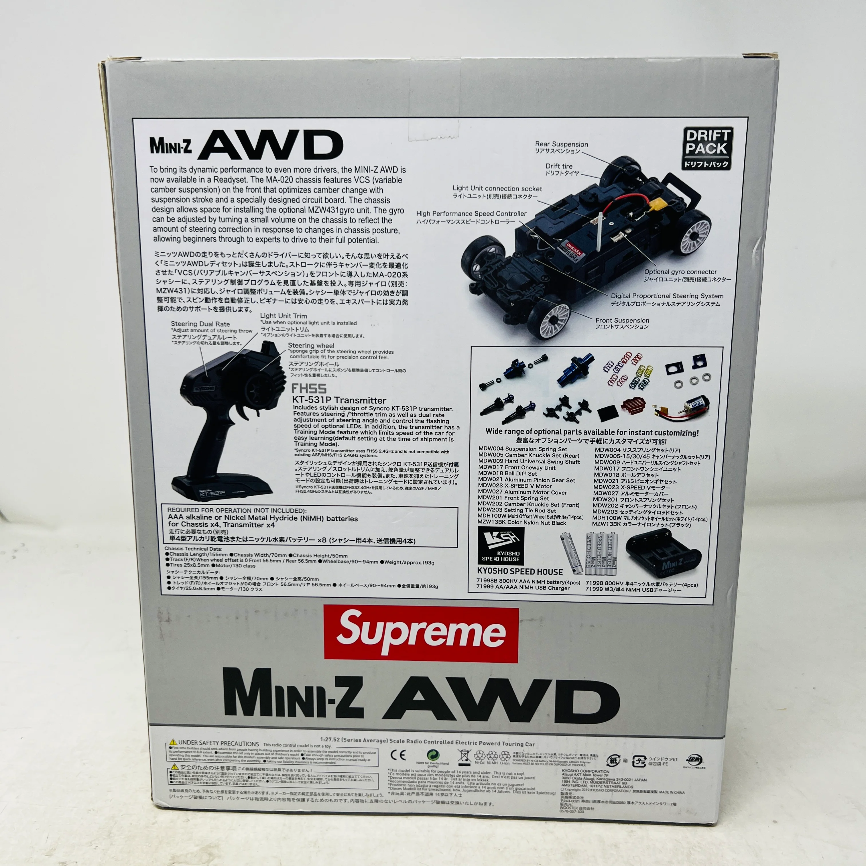 Supreme Kyosho Mini-Z Nissan Skyline Nismo R33 RC Readyset Red - Image 2